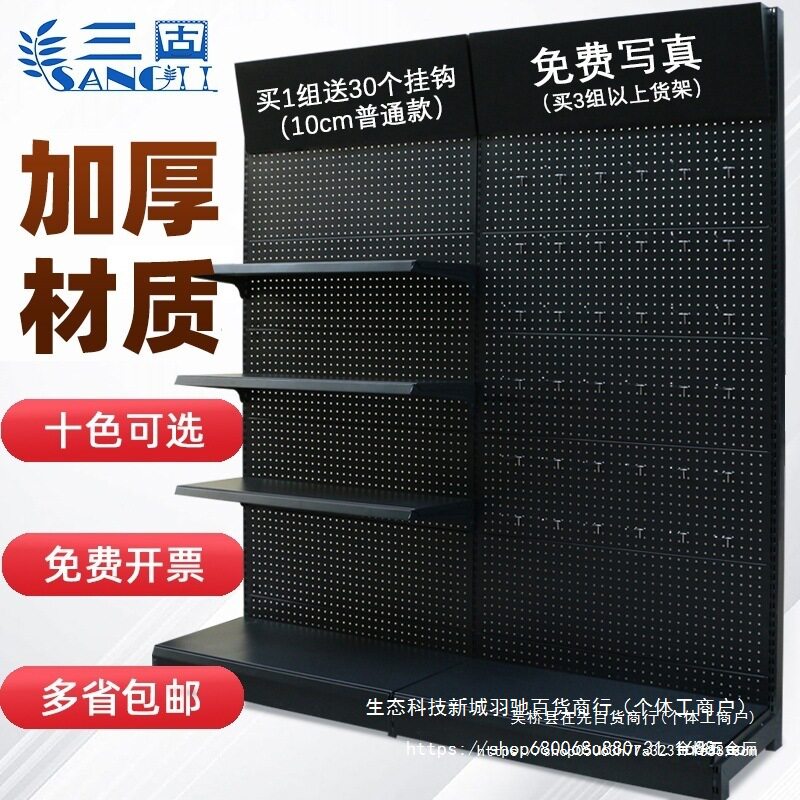 洞洞板货架配件置物架挂钩五金工具架金属挂板展架枪架陈列展金烨