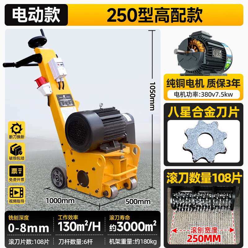 电动混凝土地坪凿毛铣刨机汽油水泥地面打拉毛刨地马路翻新除线机
