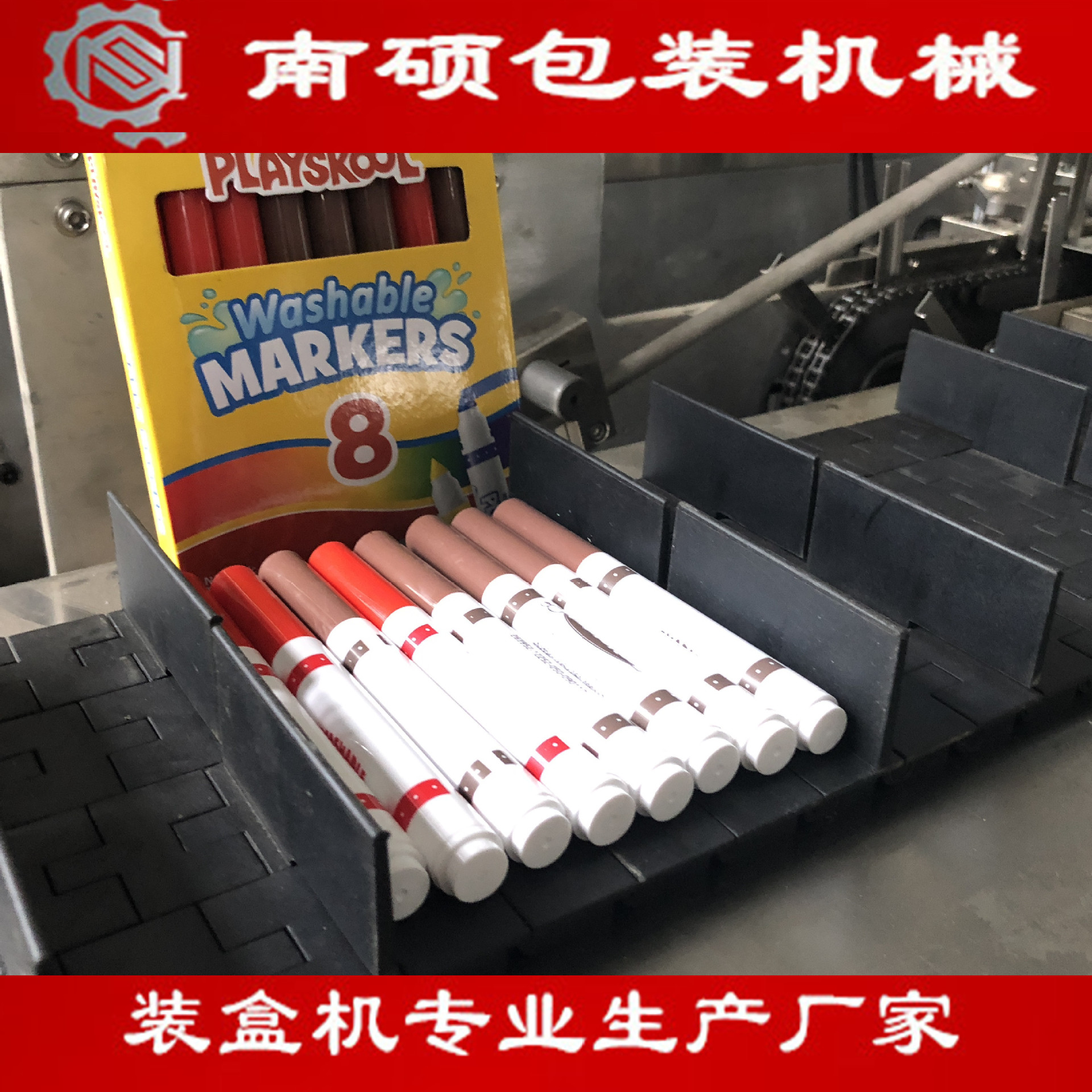 笔类单支多支装盒机钢笔签字笔