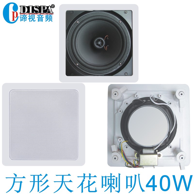 IP网络公共f广播带阻燃塑料后盖天花喇叭20瓦定压功率选择吸顶音