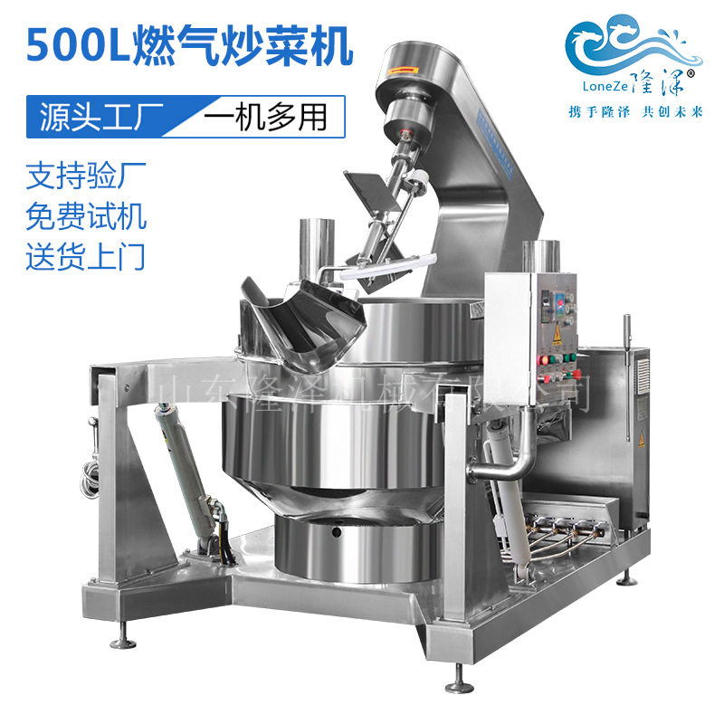 炒菜机 全自动大型智能炒菜机器人 自动炒菜锅炒菜视频行星搅拌锅