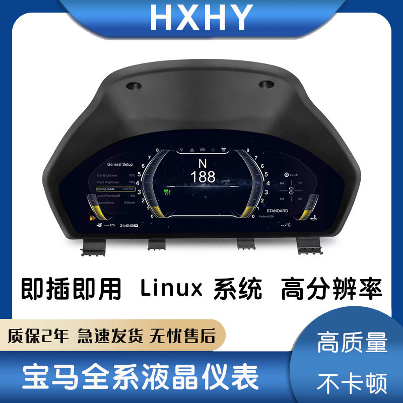 适用于宝马3系-7系/X3-X6液晶仪表盘 Linux系统即插即用