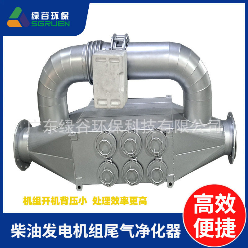干式废气净化器 PM黑烟颗粒捕集器 尾气低空排放达标