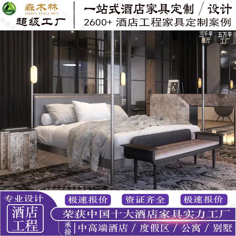 金普顿酒店家具标间全套民宿床箱宾馆专用床翻新样板间家具厂