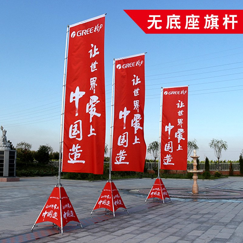 抗风旗杆无底座旗杆 围挡旗杆 F加厚五米道旗注水旗杆旗帜