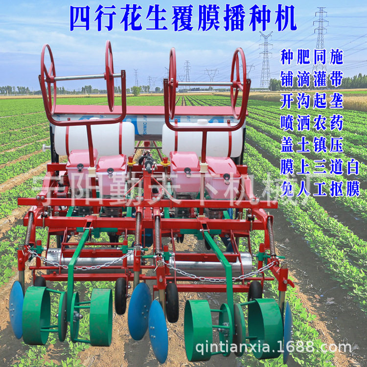 直供 液压升降花生专用覆膜播种施肥滴灌一体机 膜上打孔点播机