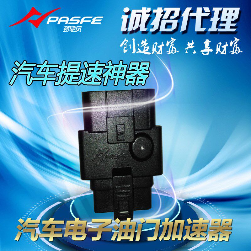 科鲁兹迈锐宝英朗君威君越 汽车用品改J装配件 电子油门加速器