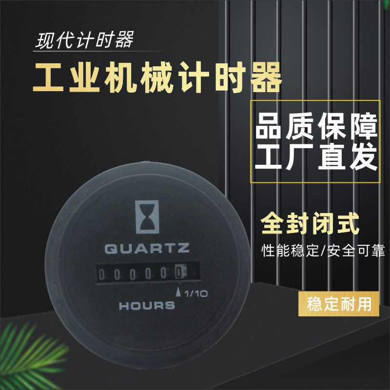 现代机械高空作业机CAN计时器小时表用于剪叉机LY-758D