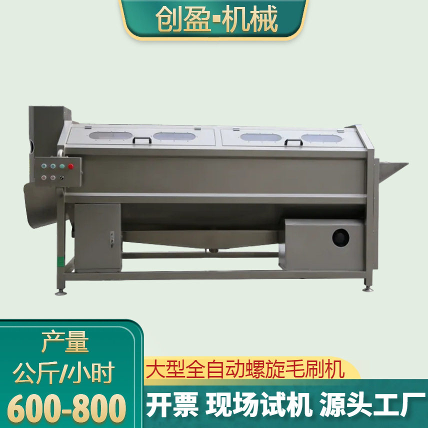 商用全自动毛辊清洗去皮机