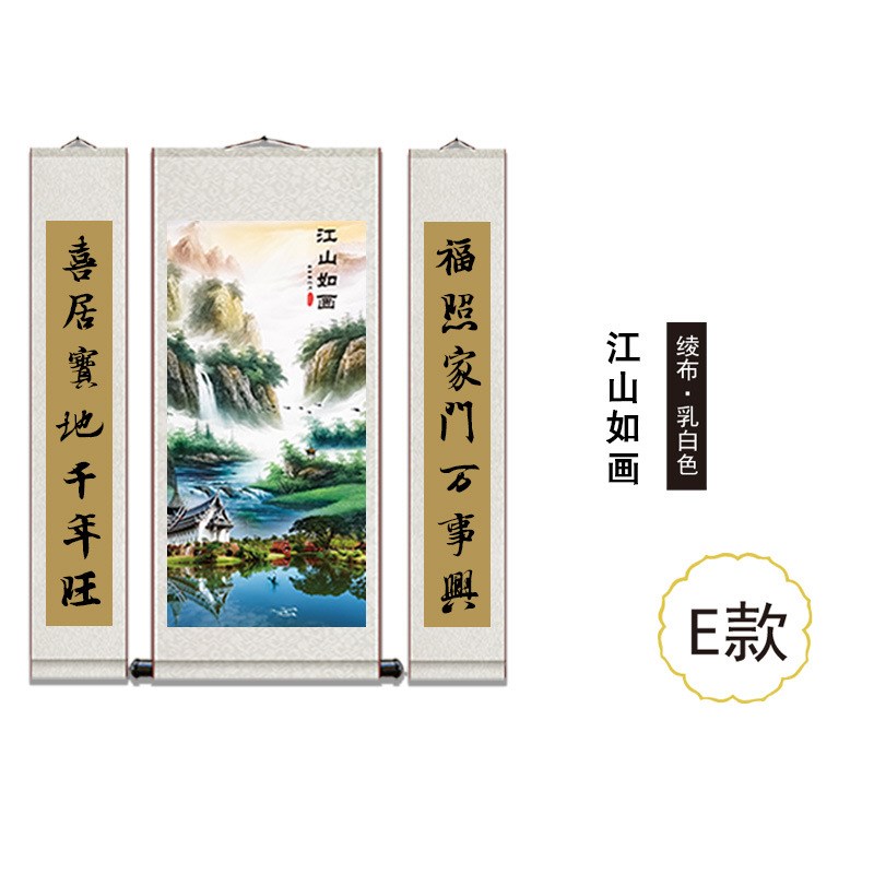 中堂国画对联山水画江山如画客z厅挂画迎客松高山流水丝绸卷轴画