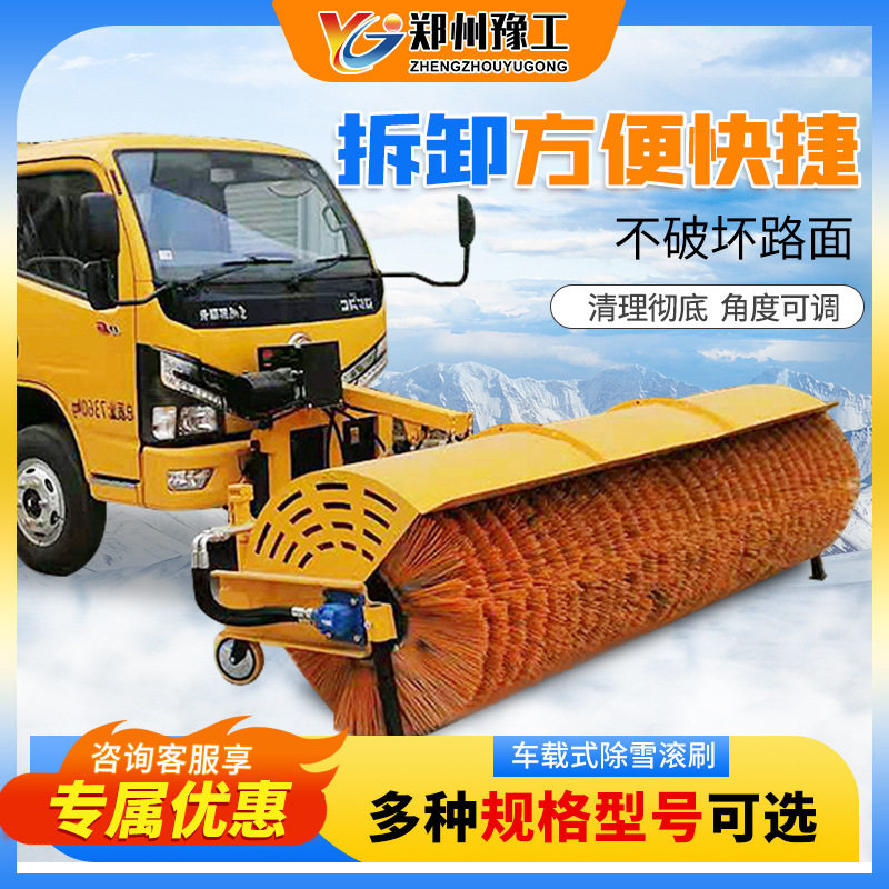 市政环卫车载可拆除雪滚刷