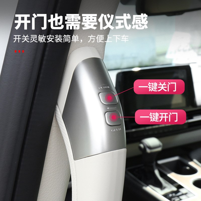 适用赛那/d格瑞维亚中车载门开关按键汽车内饰改装电动门按扭