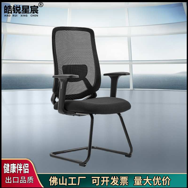 弓形网椅固定会议室椅电脑椅办公椅职员椅舒适久坐学生家具靠背凳
