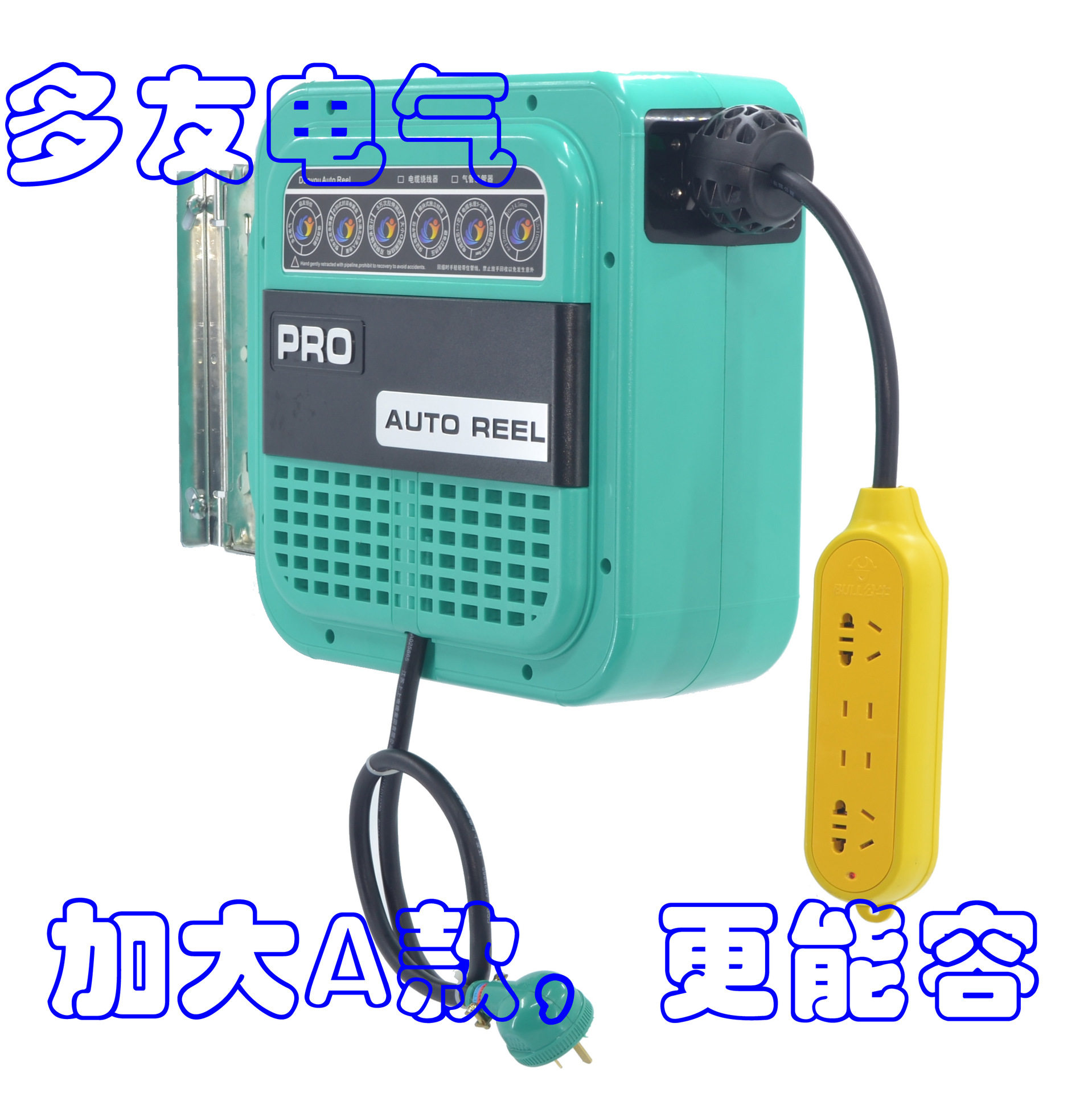多友自动伸缩电缆卷轴20米