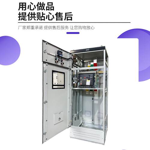 单回路馈电柜智能化配电柜加工高低压动力柜控制开关柜电气控制柜