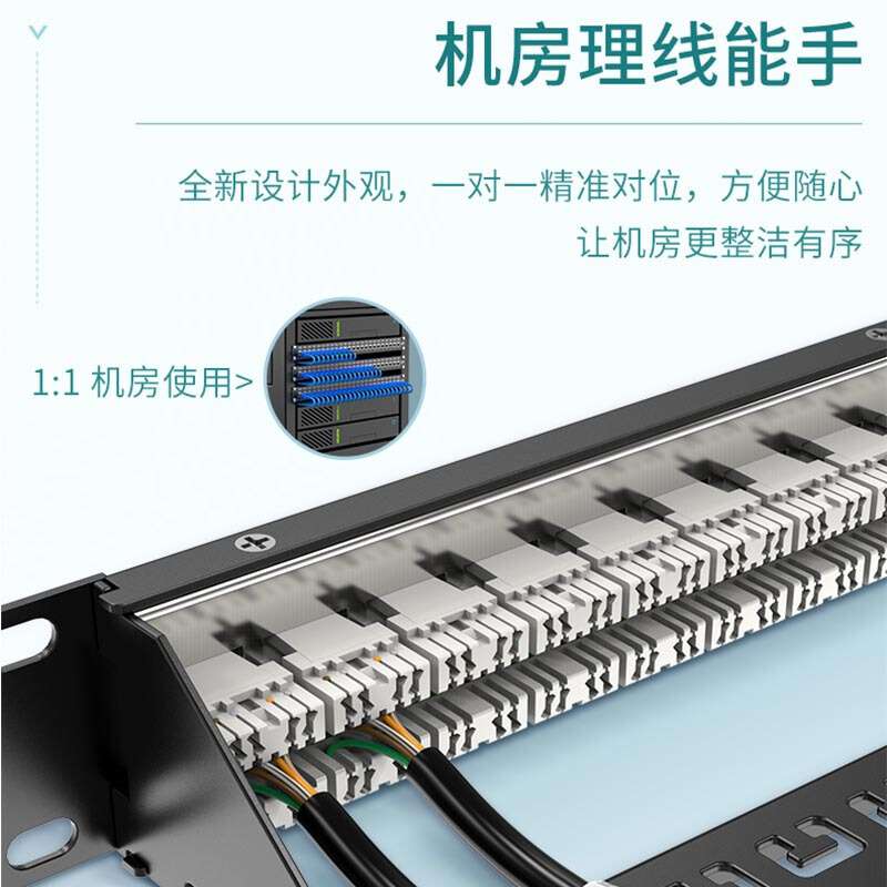 胜为CAT6类非屏蔽1U机架式机柜24口网线配线架 六类网络配线架