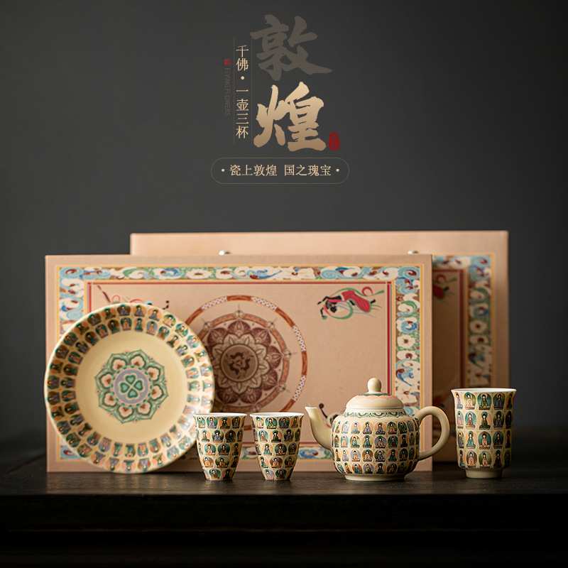 2025新款家用茶壶茶杯功夫泡茶器轻奢高档敦煌千佛茶具套装送长辈