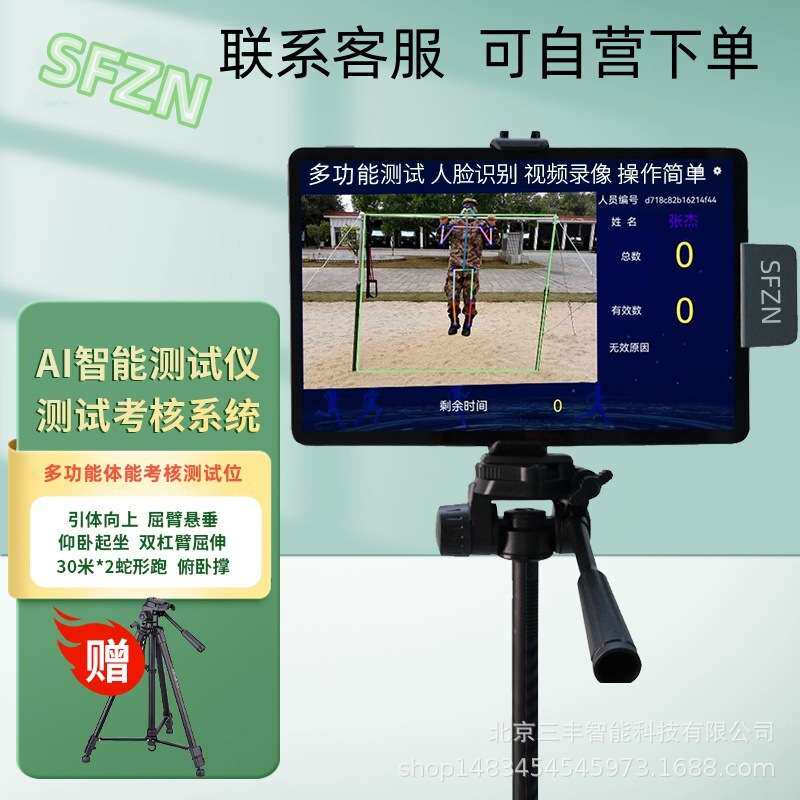 AI电子单杠体能体育测试系统体能测试器材仪器引体向上考核测试器