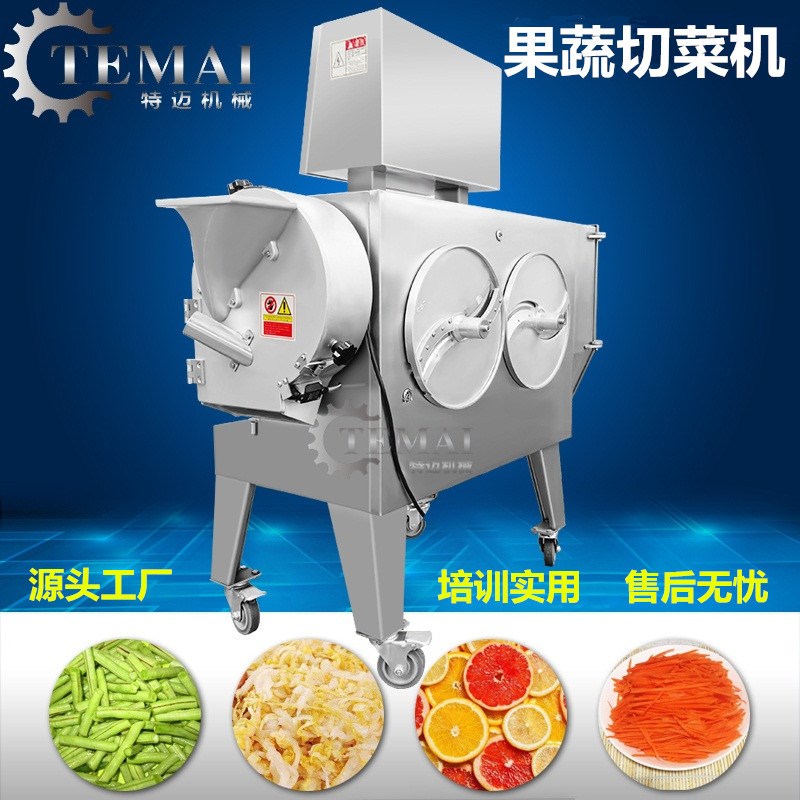 商用蔬菜切丝机 大型食堂萝卜切丁机 商用门店Z黄瓜切片机