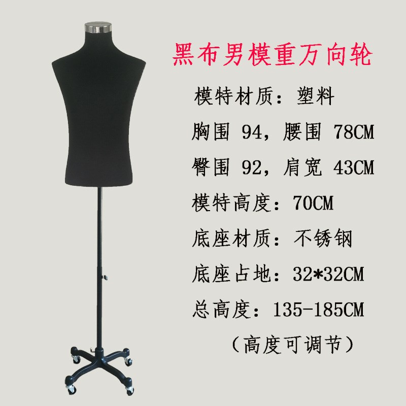 新上架底座稳h定的商场服装店半身包布男模特道具 假人衣服架