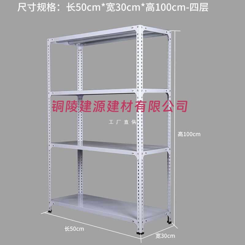 9YW小货架轻型自由组合收纳架置物架多层隔板家用厨房角钢铁架子