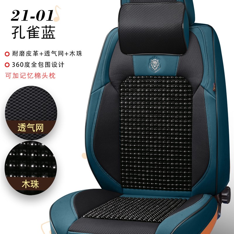 21年新款皮拼网木珠汽车座垫坐垫座垫套P夏季垫四季垫实体店