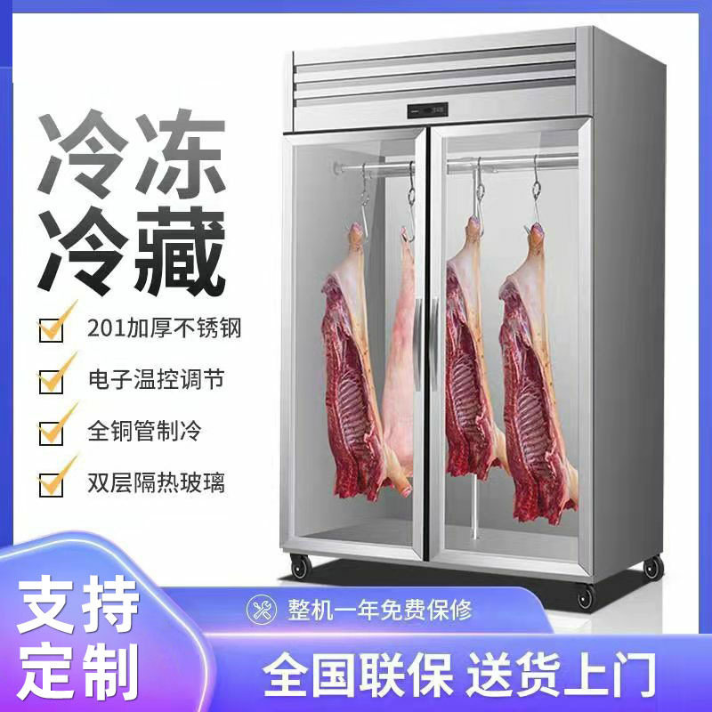 奥华挂肉柜商用大容量鲜肉冷藏保鲜冷冻立式展示冰柜挂猪牛羊肉柜