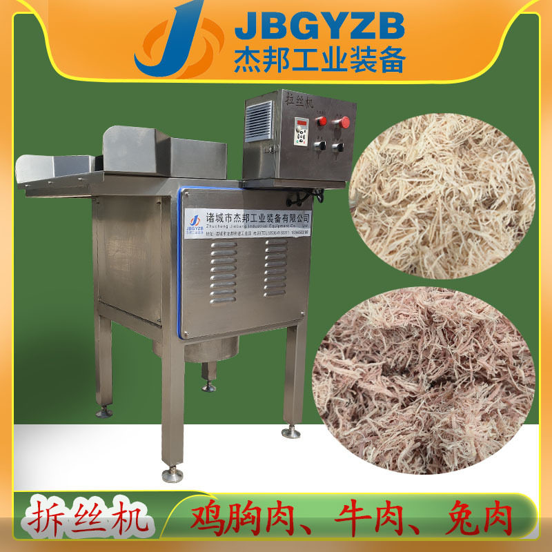 鸡肉丝罐头打丝机 牛肉丝灯影丝拉丝机 肉类拆丝