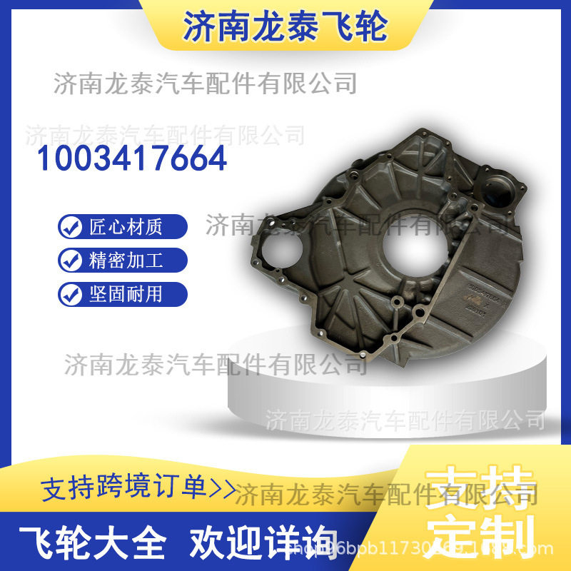 潍柴P7-P8飞轮壳610800010213