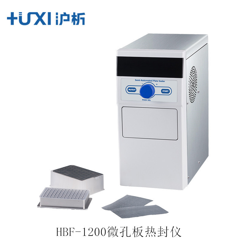 沪析HBF-1200微孔板热封仪
