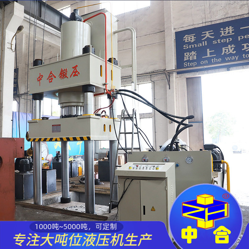 中合液压机厂家直销800吨不锈钢拉伸液压机 烧烤厨具液压垫拉伸机