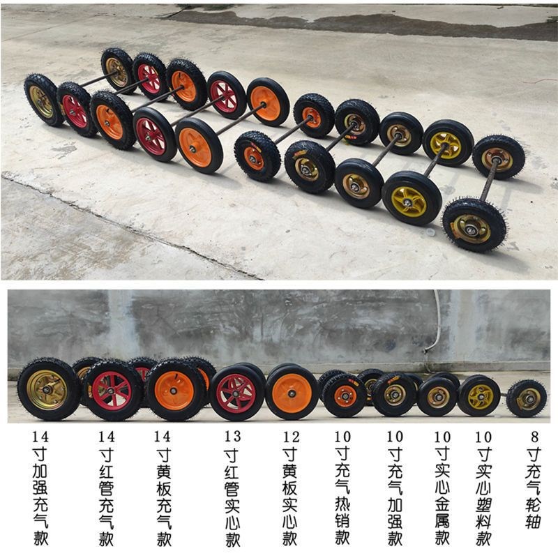 8寸10寸12寸13寸14寸手推车轮充气轮实心轮Q脚轮万向轮两轮连轴