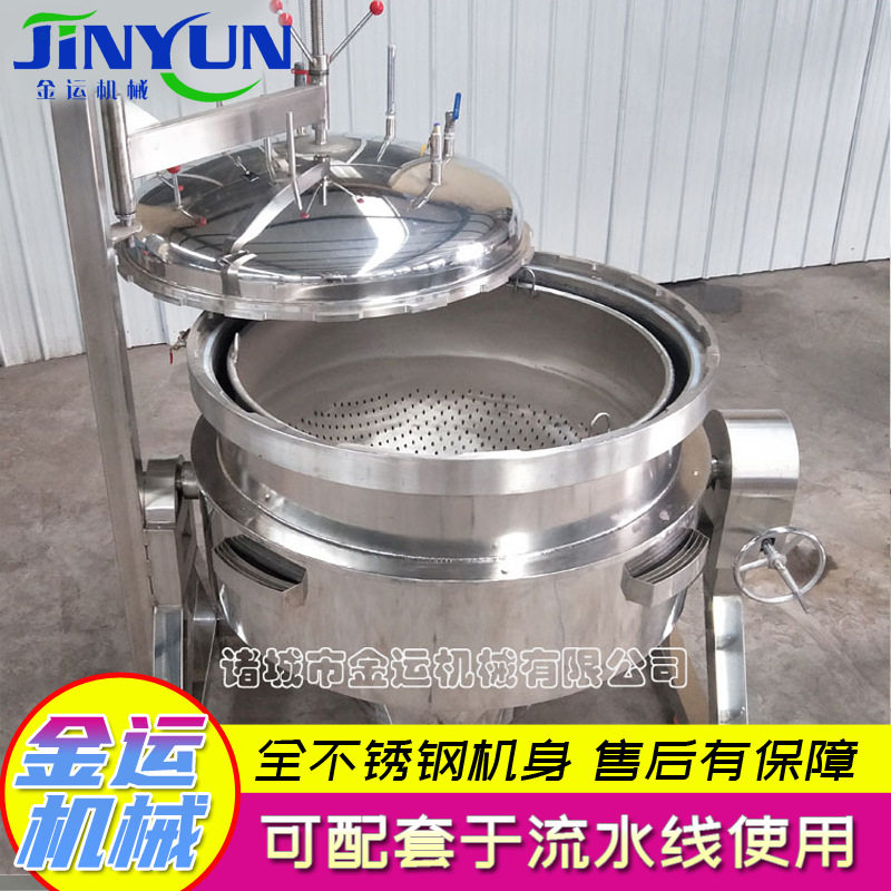 红小豆大型高温高压蒸煮锅