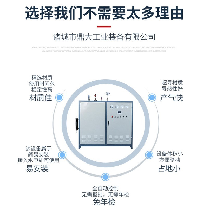 电加热蒸汽发生器炼制茶籽油用电磁蒸汽发K生器 电热蒸汽发生器厂