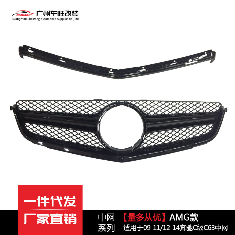 适用于奔驰c级W204真C63中网AMG改装中网09-11/12-14电镀全黑格栅