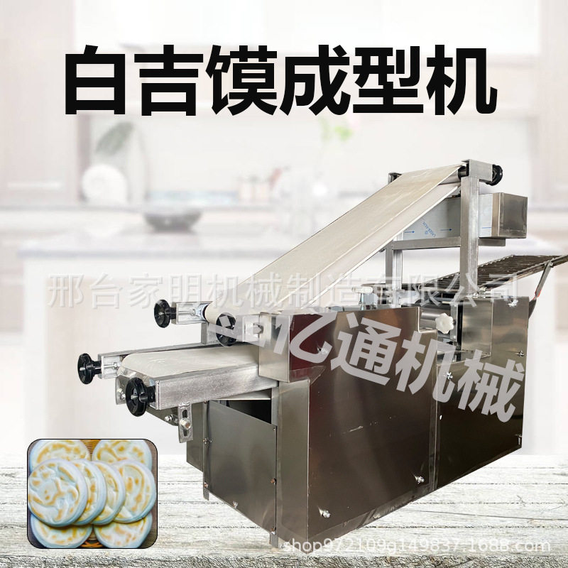 仿手工白吉馍商用多功能烤饼机