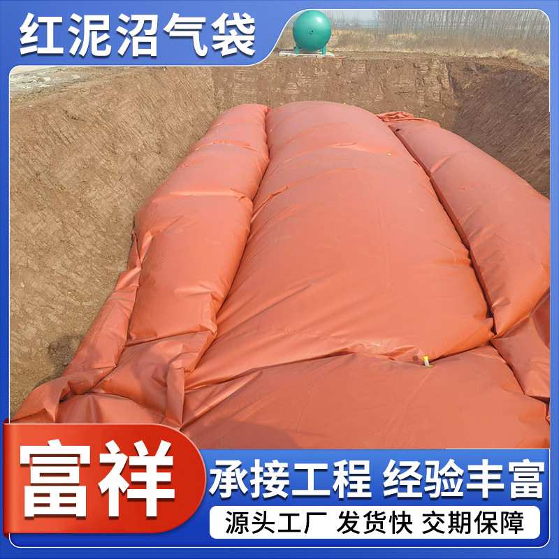 红泥软体沼气池养殖场发酵罐储气袋新农村环保家用沼气池全套设备