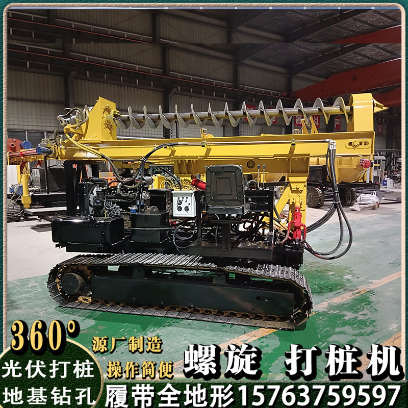 光伏打桩机高原山地斜坡螺旋桩 树坑旋挖钻建筑地基引孔钻孔机械