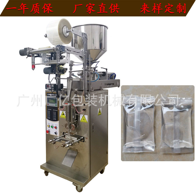 自动称重乳霜乳液包装机直供