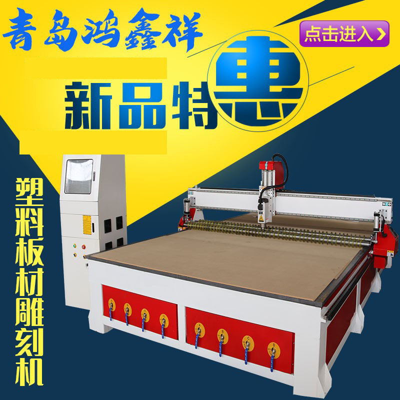 青岛鸿鑫祥快雕数控专业喷淋塔制作设备 塑料板雕刻机PP雕刻机