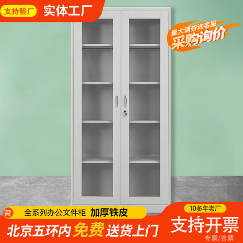通体钢化玻璃加厚带锁防盗文件柜