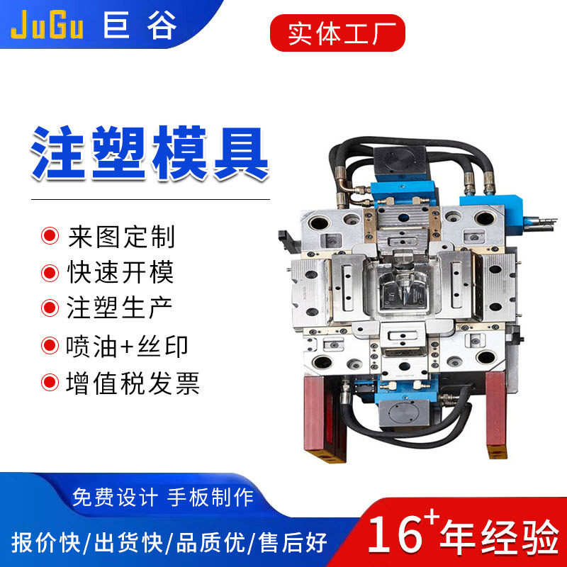 汽车配件塑胶模具设计开发制作塑料制品生产注塑模具加工制造厂家