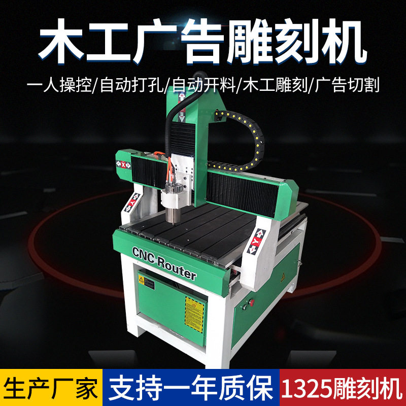 电脑数控木工石材雕花广告切割机 全自动隔断家具1325木工雕刻机