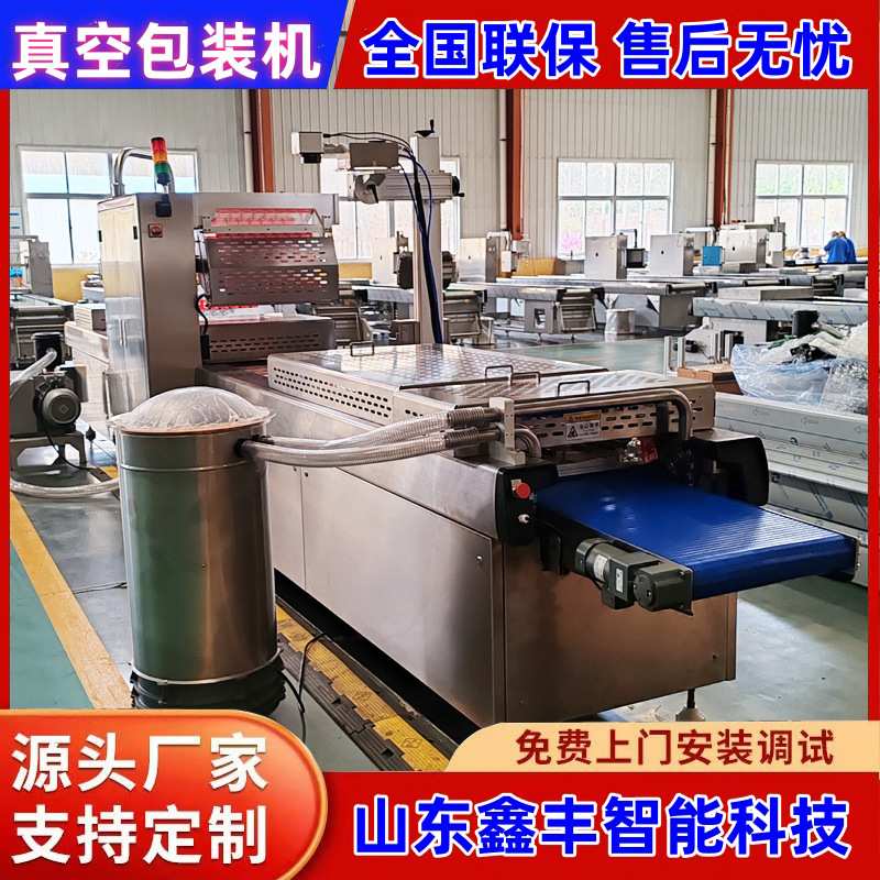 汉堡饼牛肉饼鲜花饼虾饼全自动拉伸膜真空包装机芒果冰棍拉伸膜机