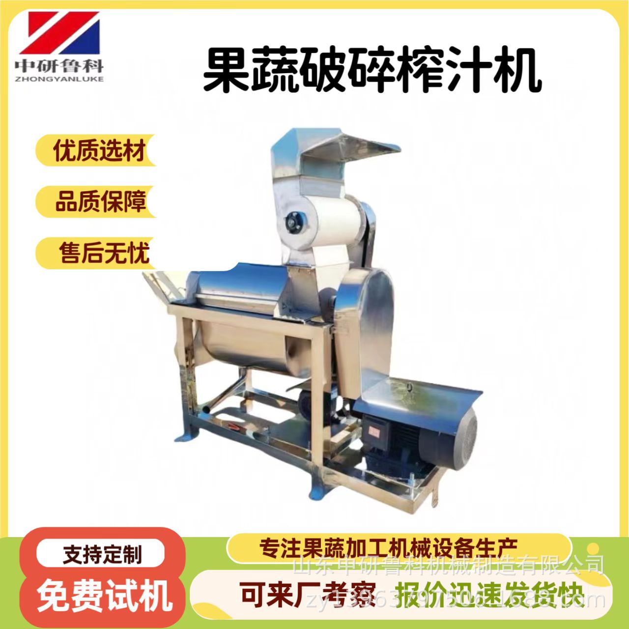 厂家优惠工业榨汁设备 螺旋番茄蔬菜挤汁机 多功能果蔬破碎压榨机