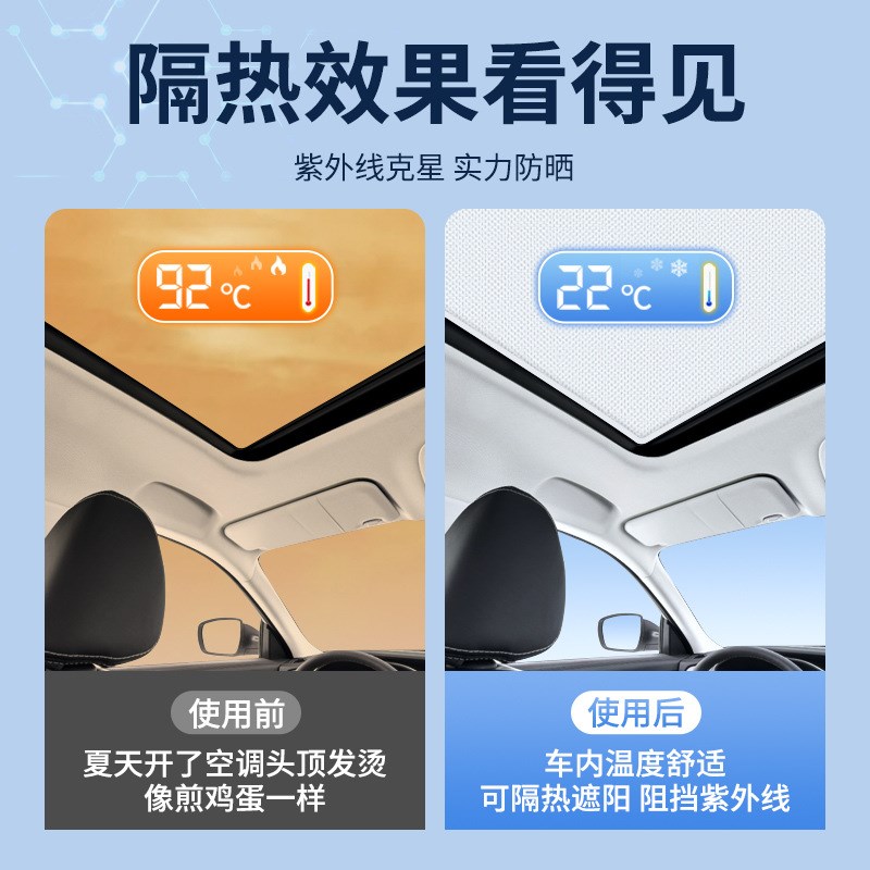 适用江淮钇为3瑞风S7麂皮绒静电吸附天窗遮阳帘V天幕防晒遮阳挡