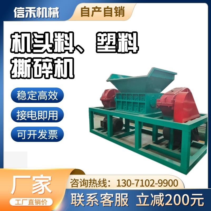 600型b双轴塑料撕碎机 胶头料饮料瓶机油壶粉碎机 塑料板破碎机