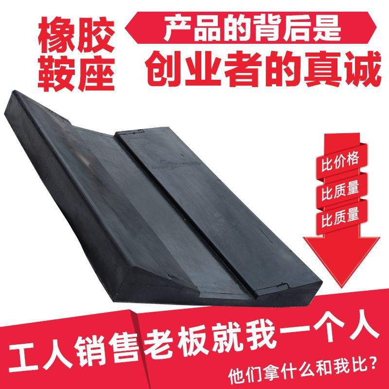 钢卷鞍座钢卷存j放垫块橡胶固定垫片凹槽防滑底座抗压卷材鞍座