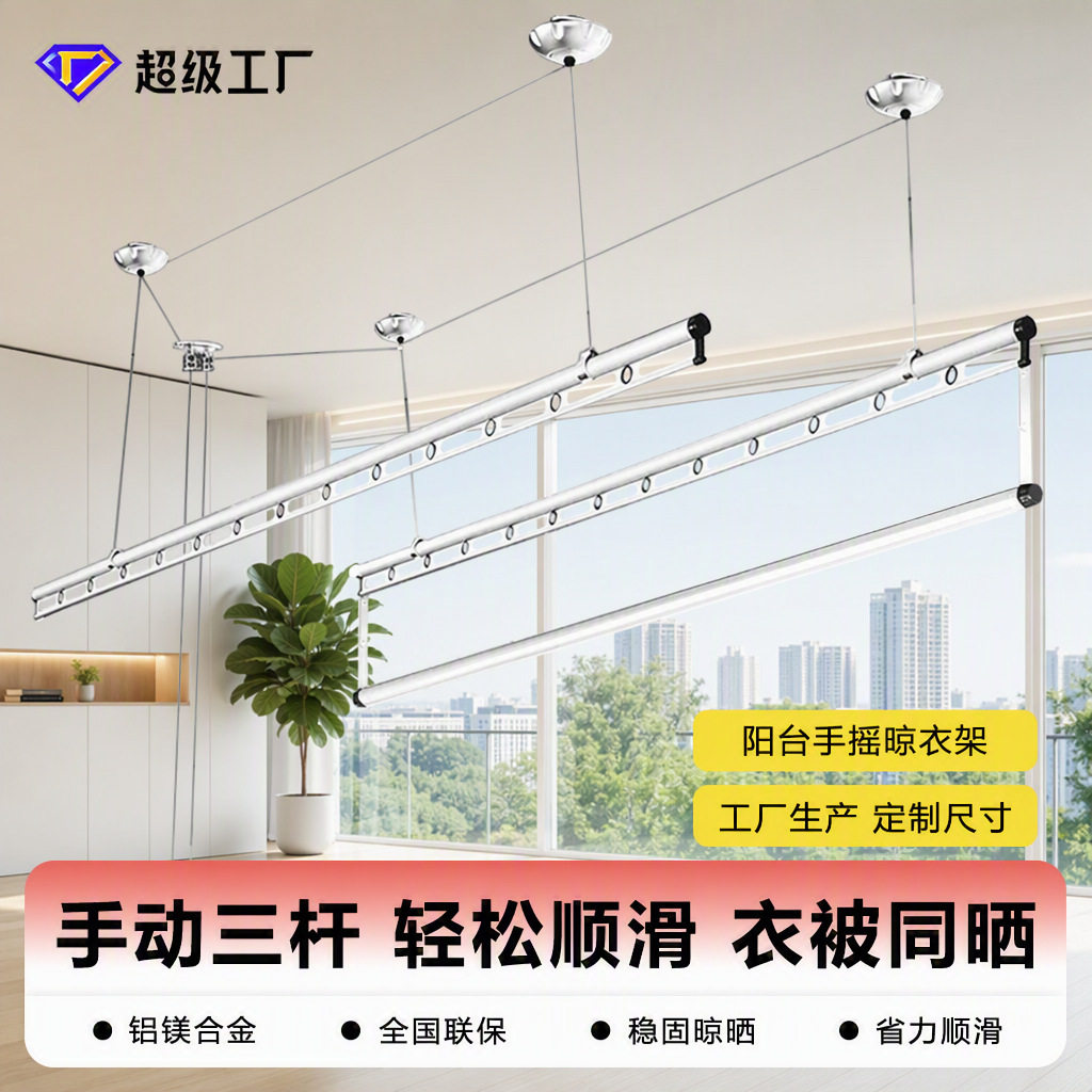 手摇晾衣架顶装升降操控铝合金加强承重晾晒衣杆批发厂家加厚承重