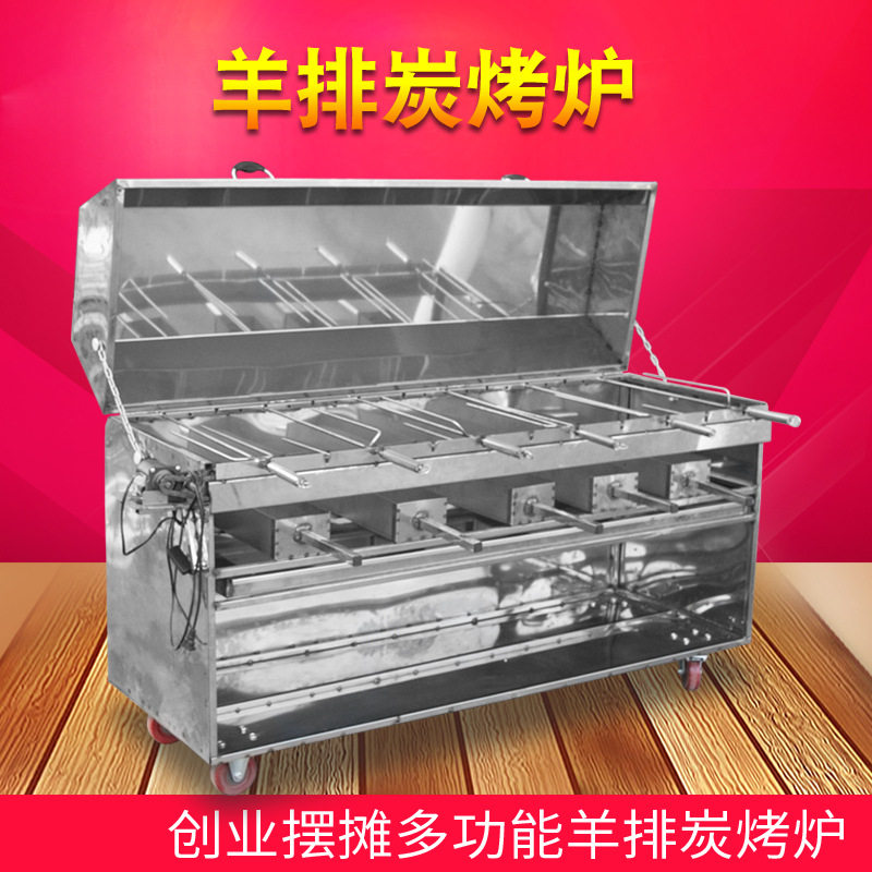 无烟木炭不锈钢全自动旋转烤羊炉